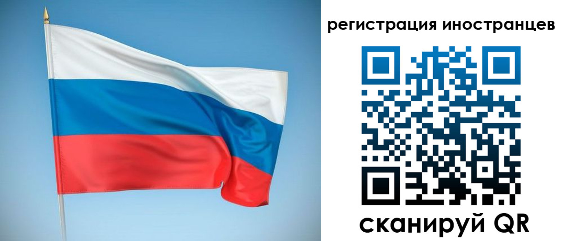 прописка в Вологде