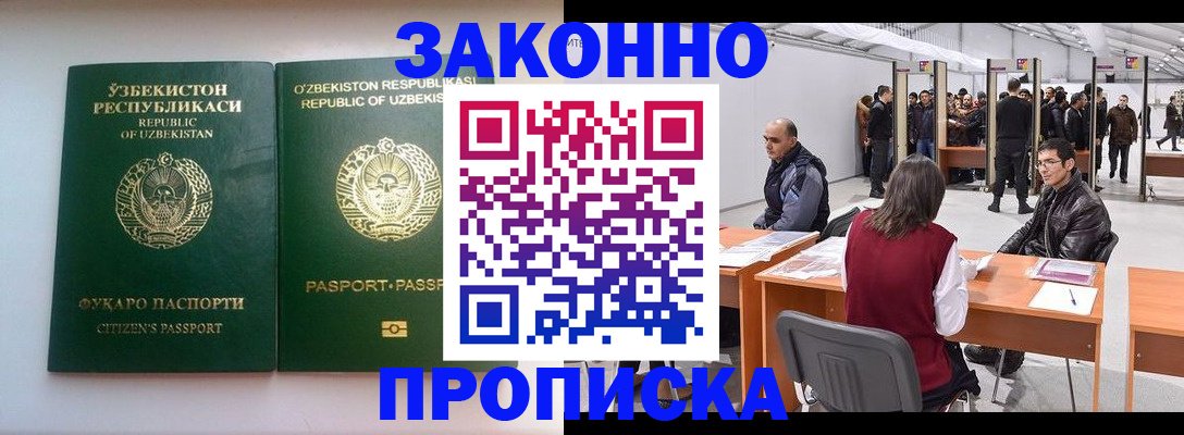 временная регистрация поиск в Вологде